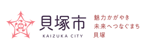 貝塚市
