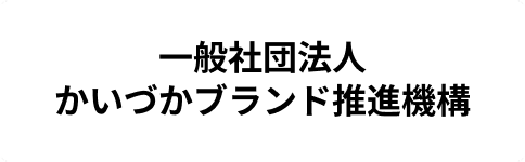貝塚市テレワーク推進協議会
