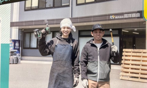 株式会社高洋商会