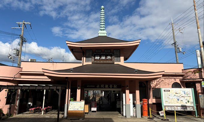 水間鉄道株式会社