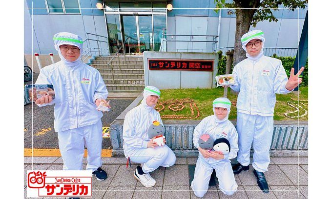 株式会社サンデリカ関空事業所