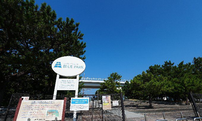 府営二色の浜公園 BLUE PARK