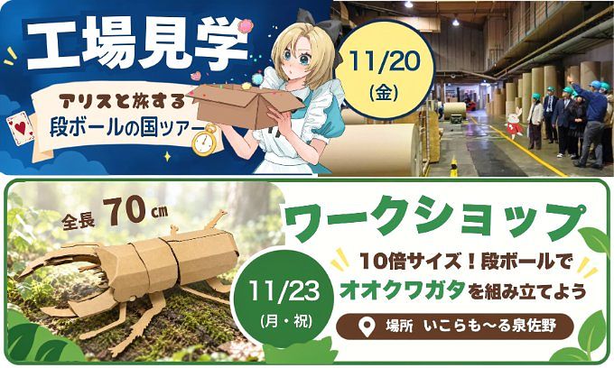 日本紙工株式会社