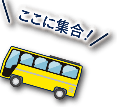 黄色いバス